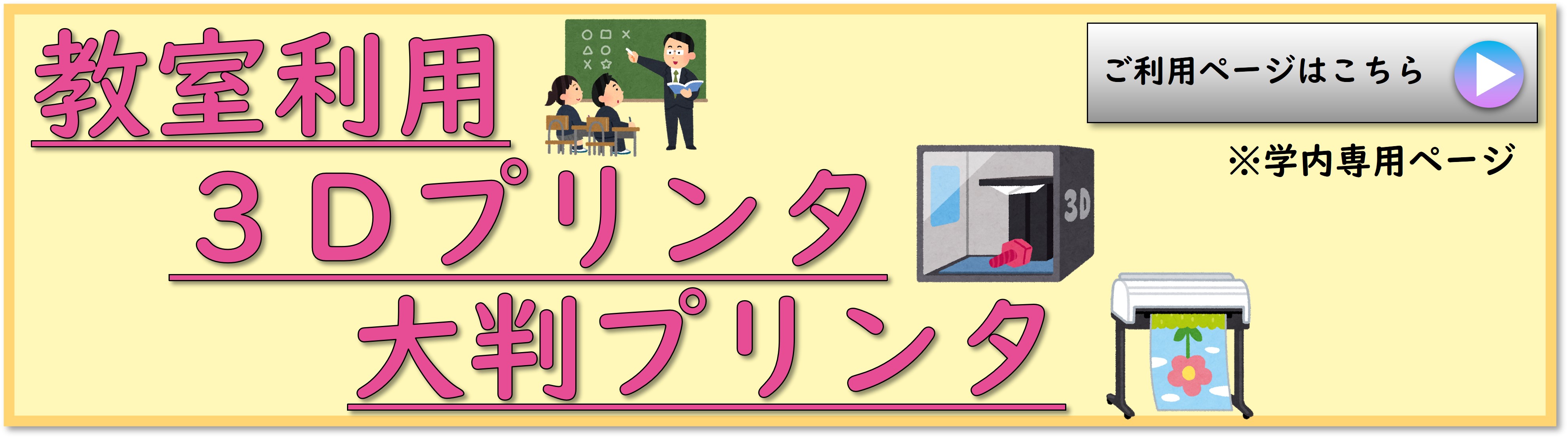 大阪大学 工学部/大学院工学研究科 創造工学センター